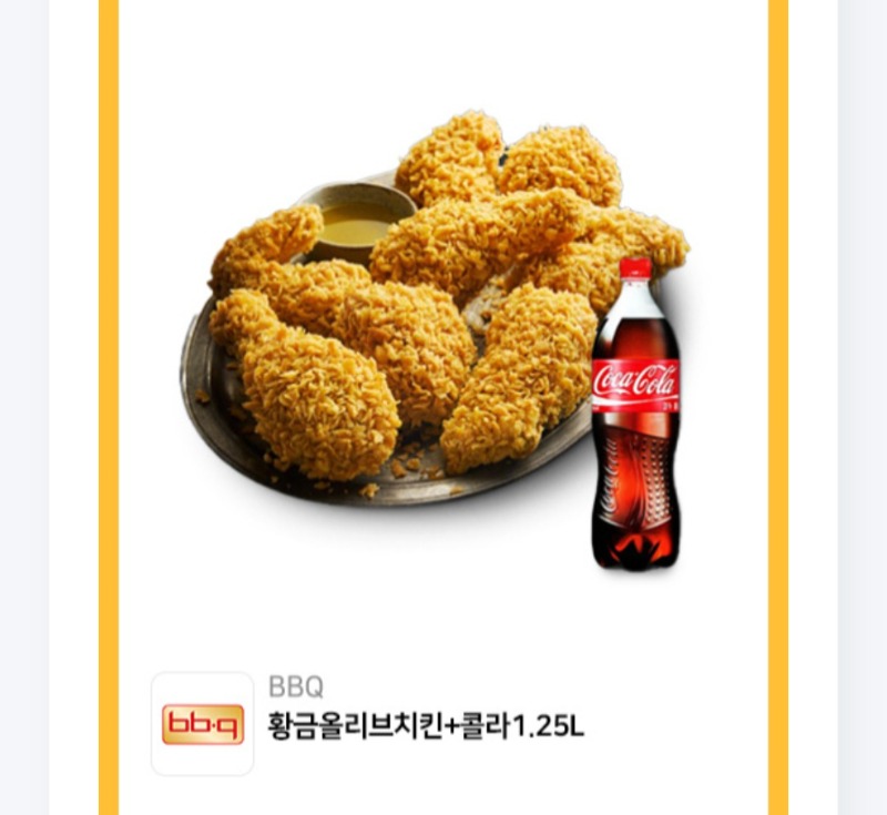 호떡이 치킨 돌발