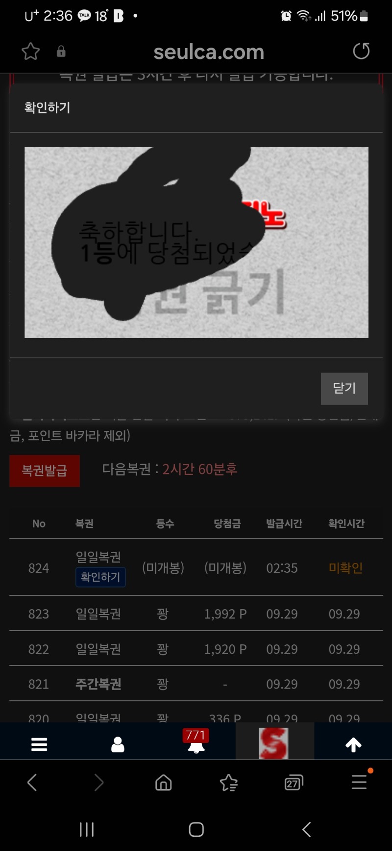 이게 웬일  드디어 꽝탈출 일보기가1등