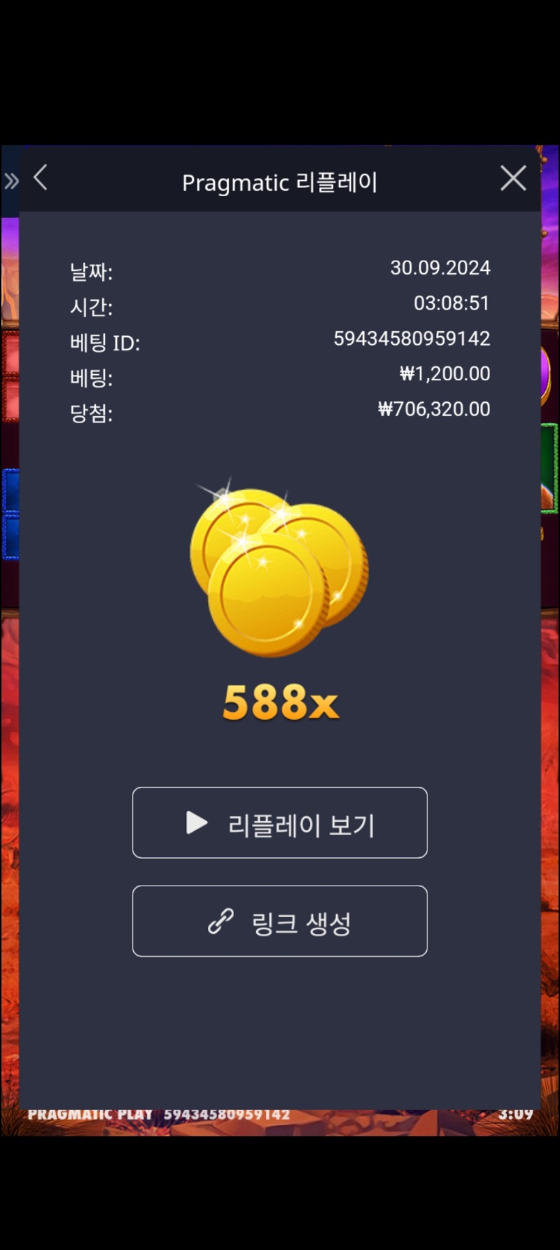 버메가 588배