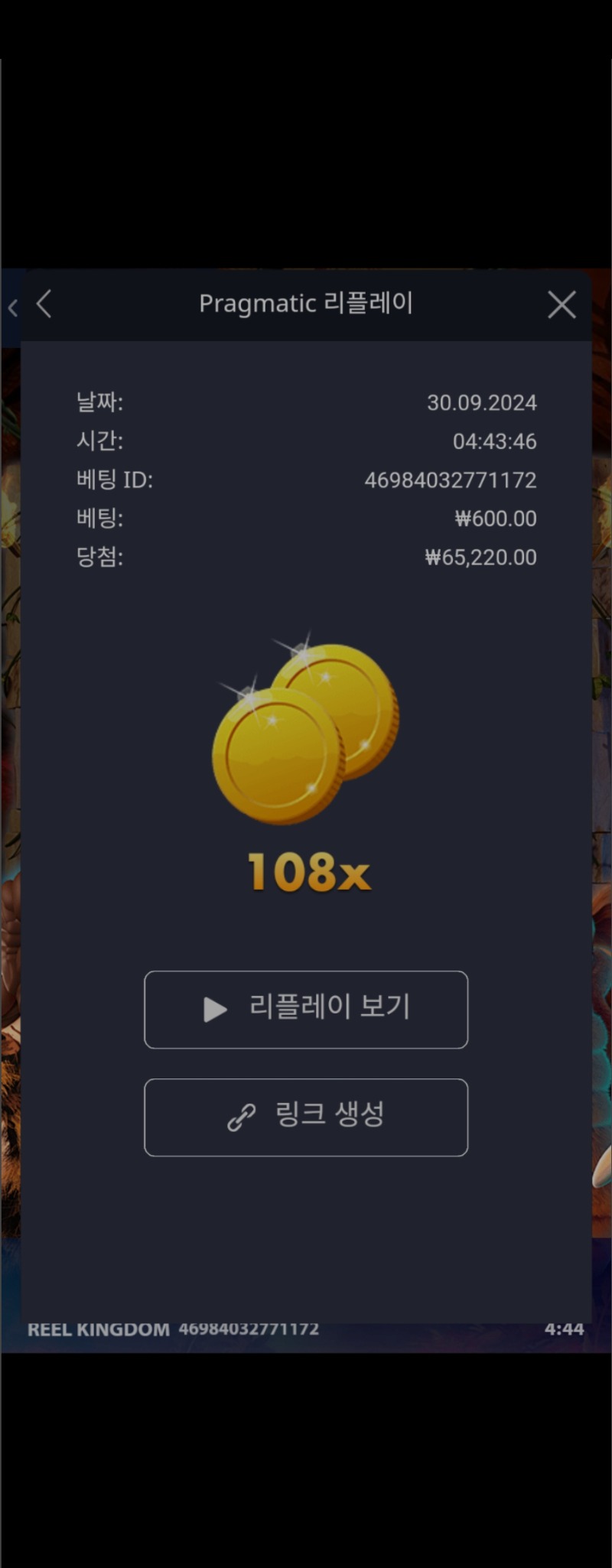 락베가스108배!!