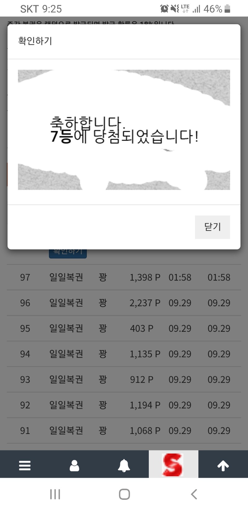 일복7등~!!