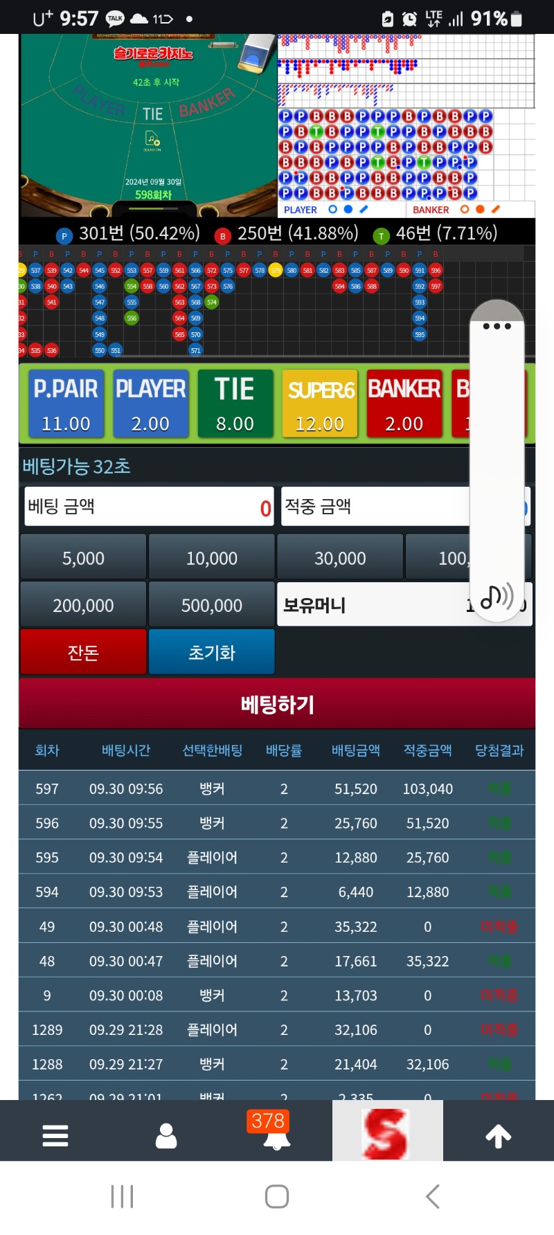 슬포6100으로 슬포10포 성공