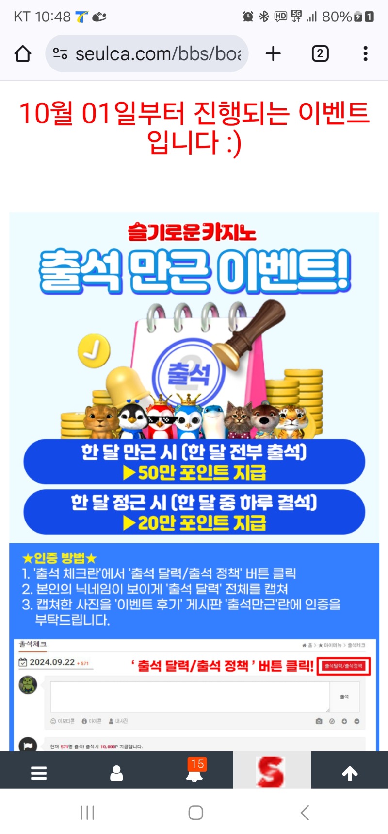 10월1일 부터 진행되는 만근이벤~^^