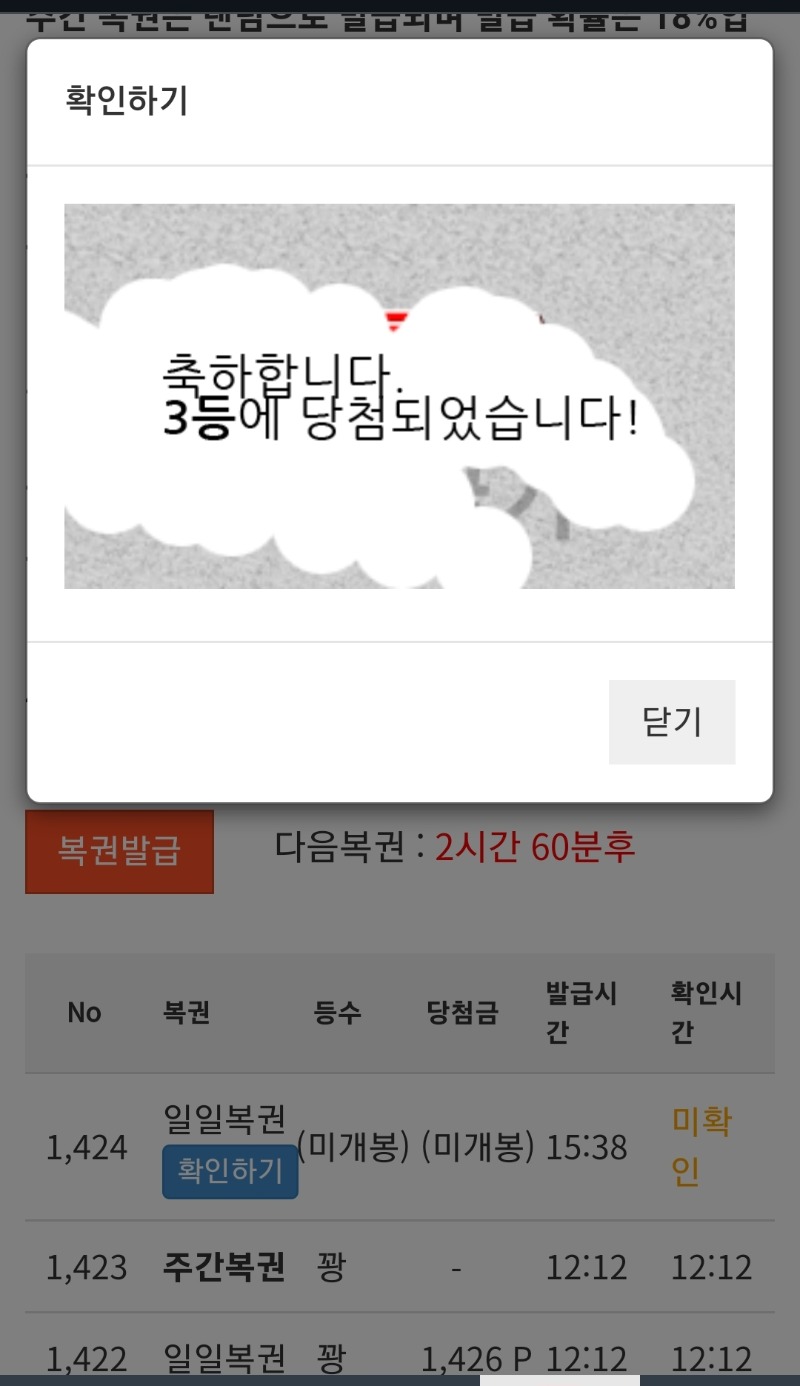 일복이^^ 3등 ㅅㅅ