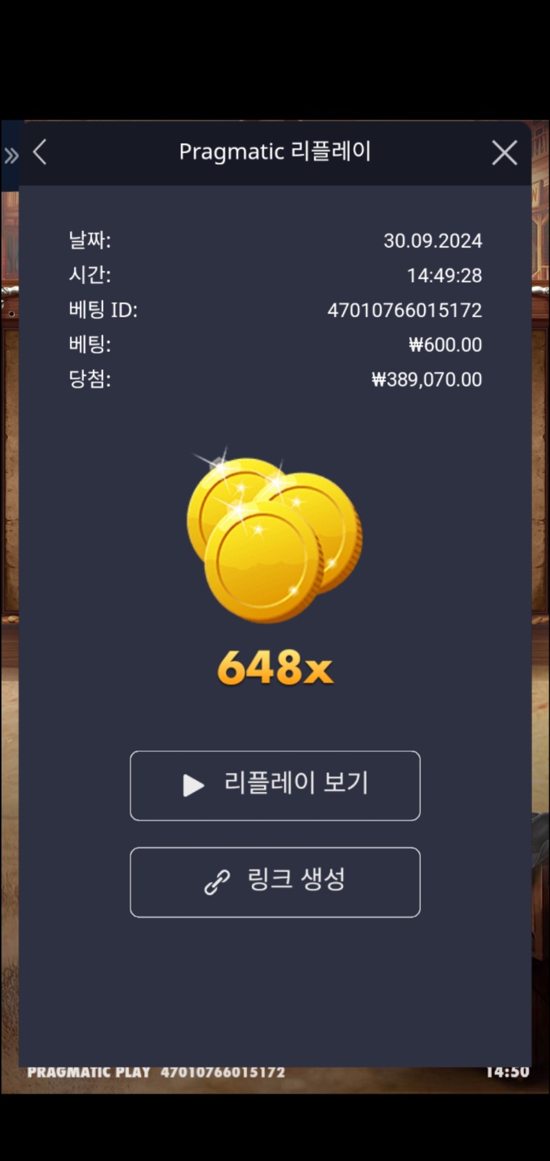 와웨골 648배