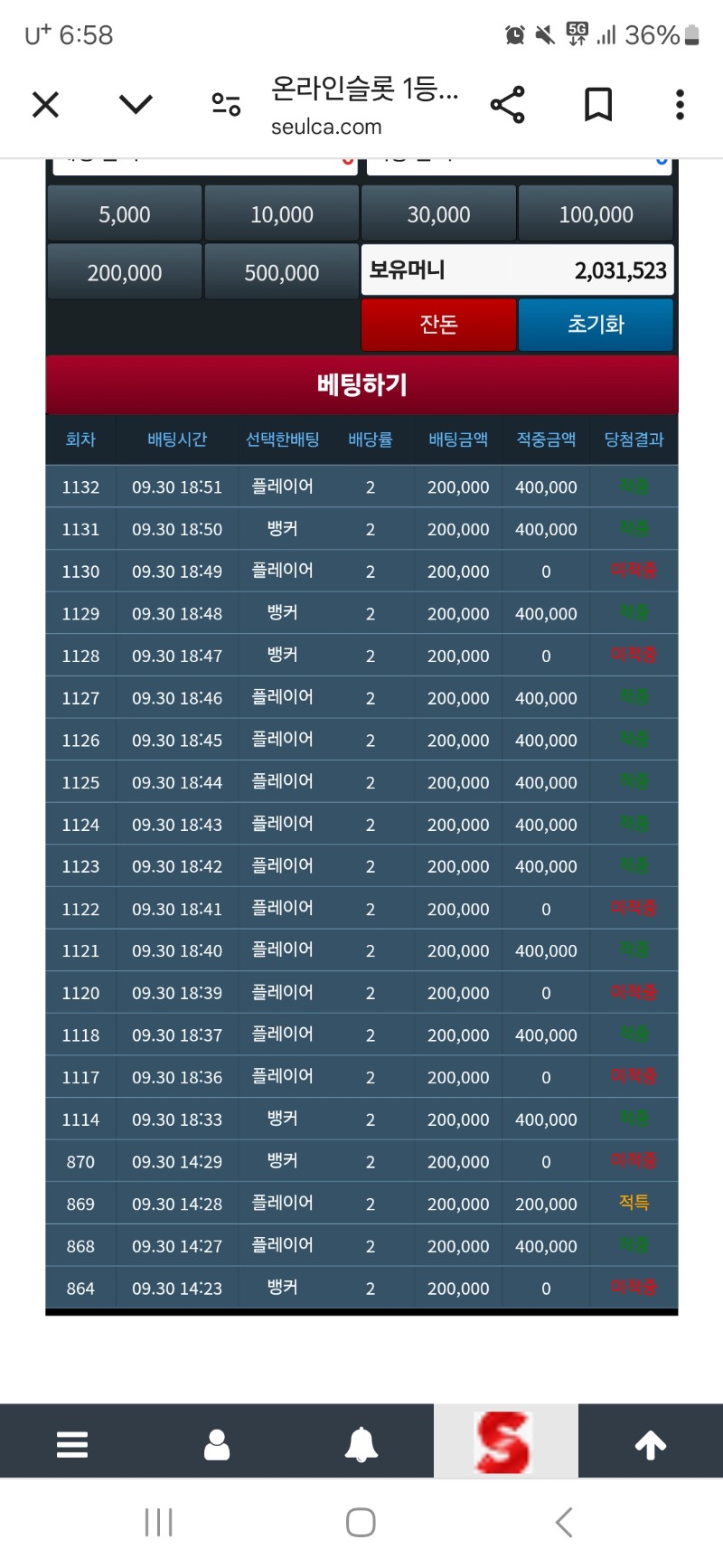 슬카라5만포200만포성공^^