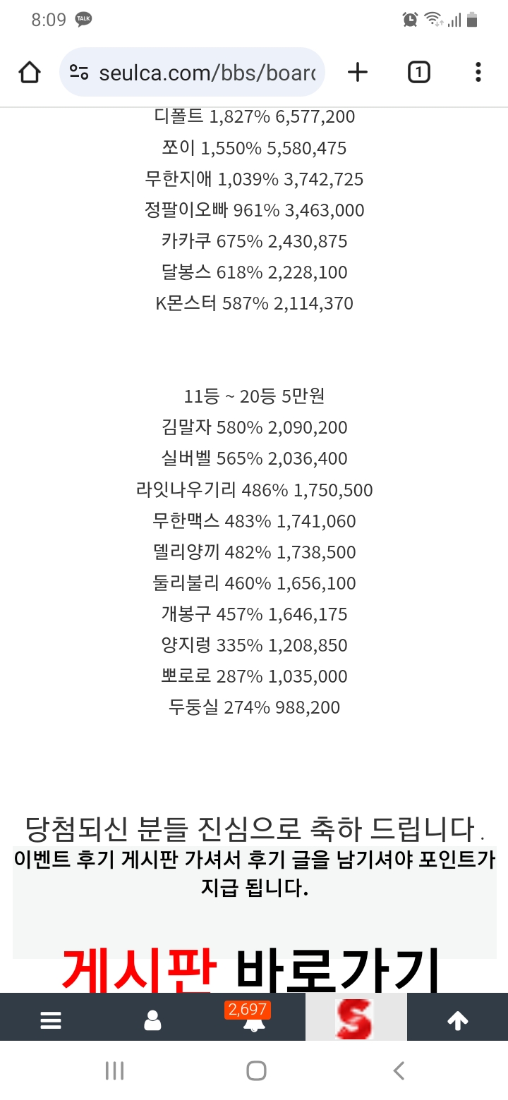 롤링왕 당첨ㅎㅎ