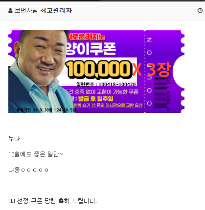 양이옵한테~ 쪽지가왔어용~~