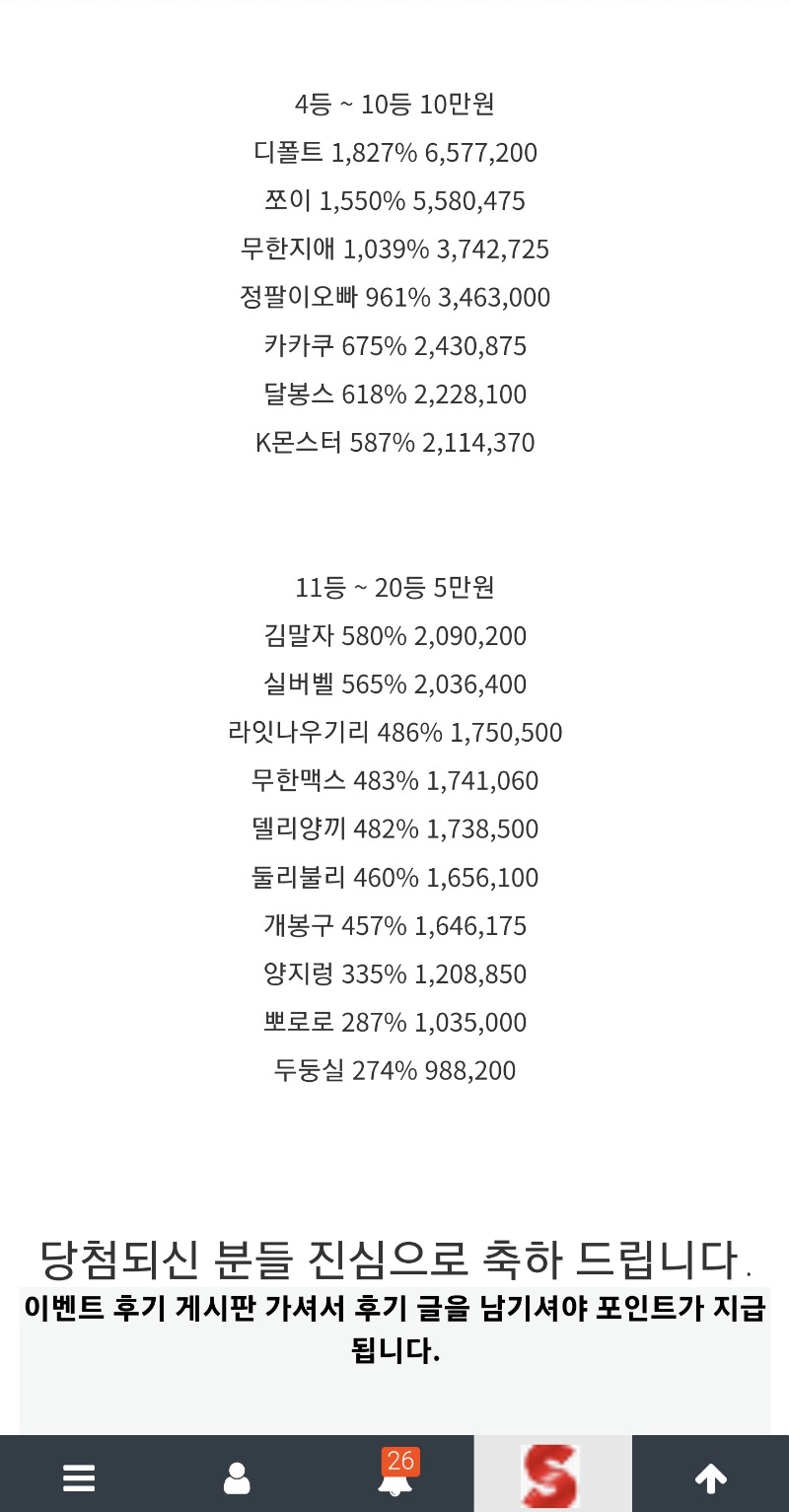 롤링왕 5콩 당첨 ㅅㅅㅅ