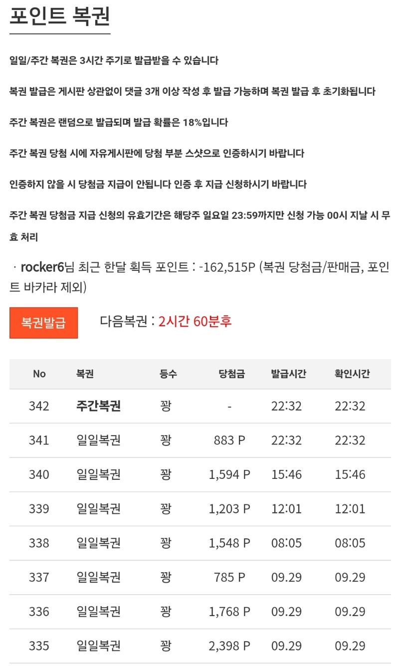 역시 시작부터 꽝이더니...