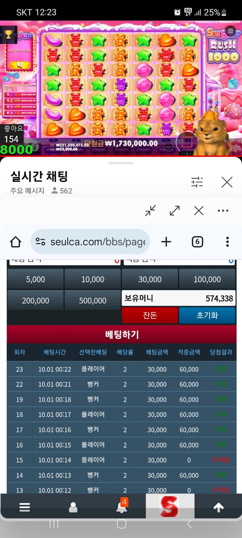 이거는 6연승ㅋ