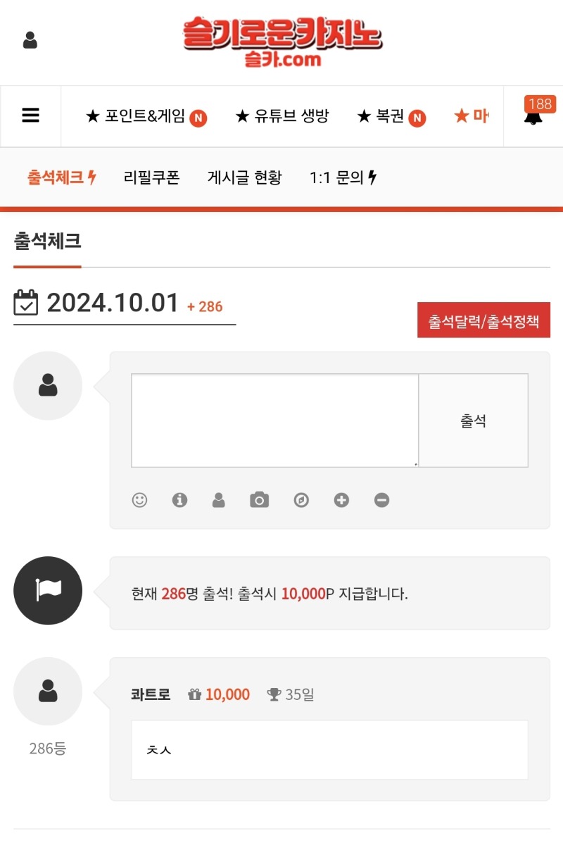 오늘도 출석인증!!