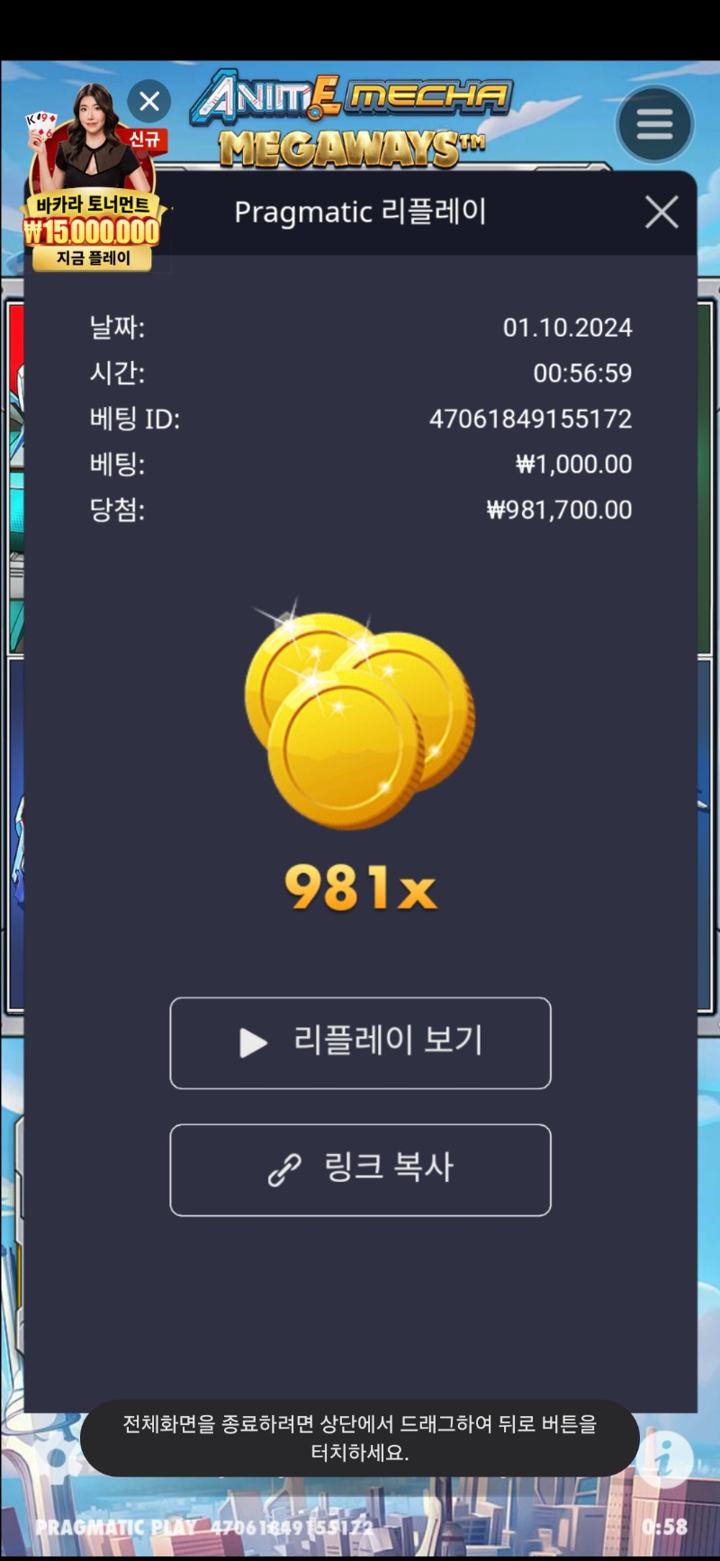 건담 981배 ㄲㅂ