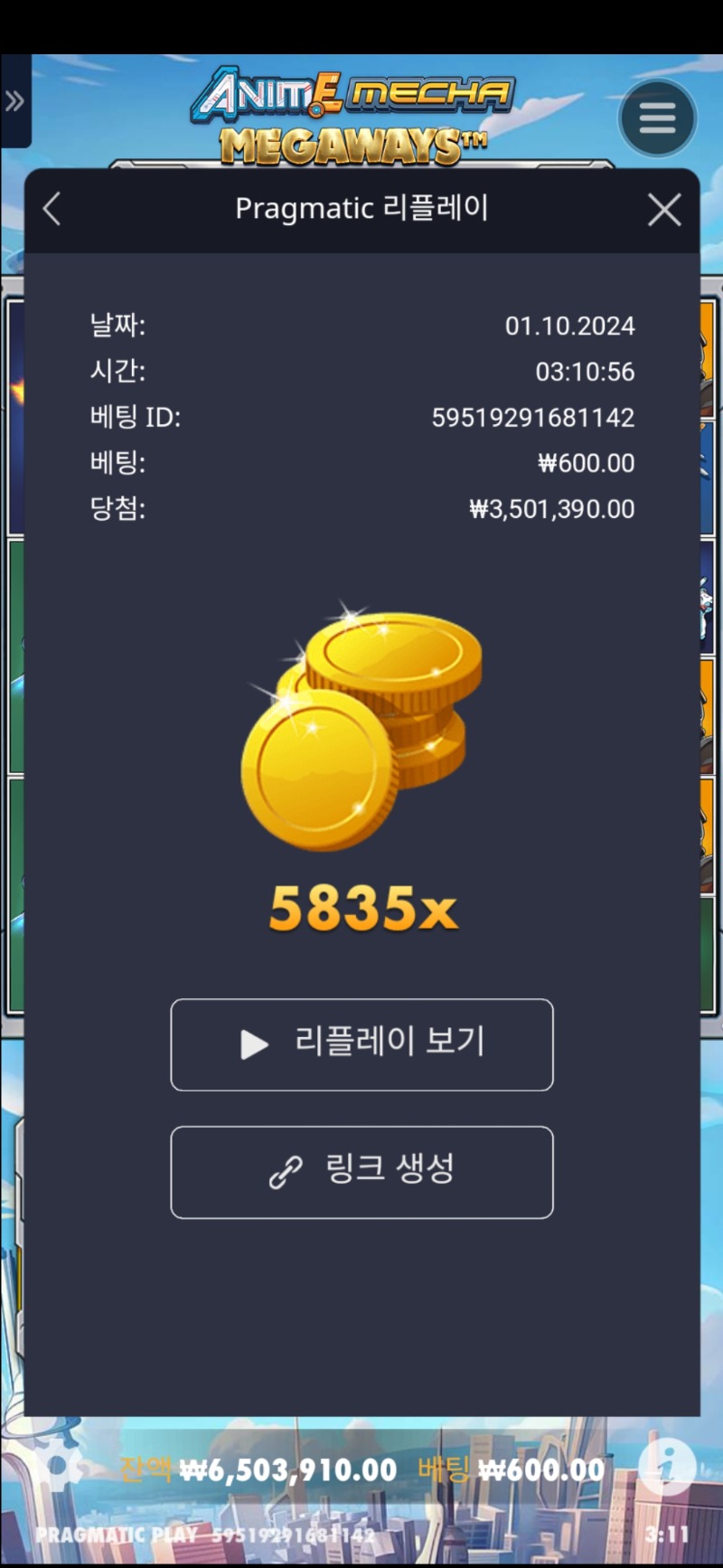 건담5835배