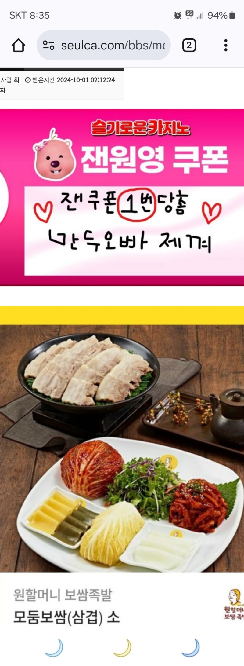 잰쿠폰당촘