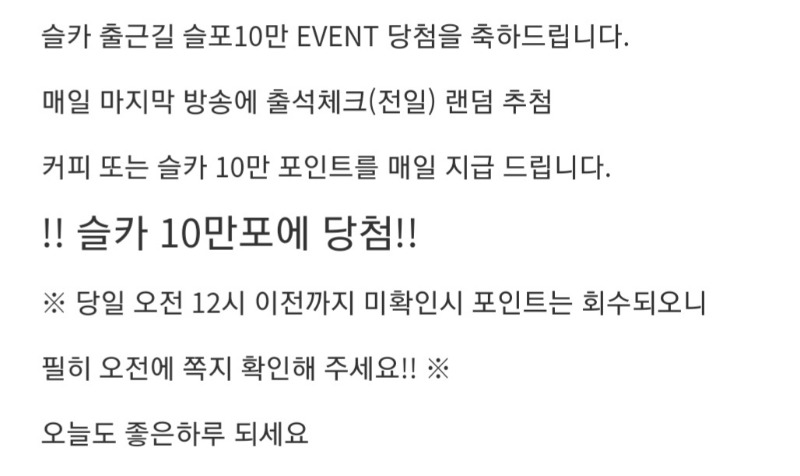 출근길 10만포 감사합니다!