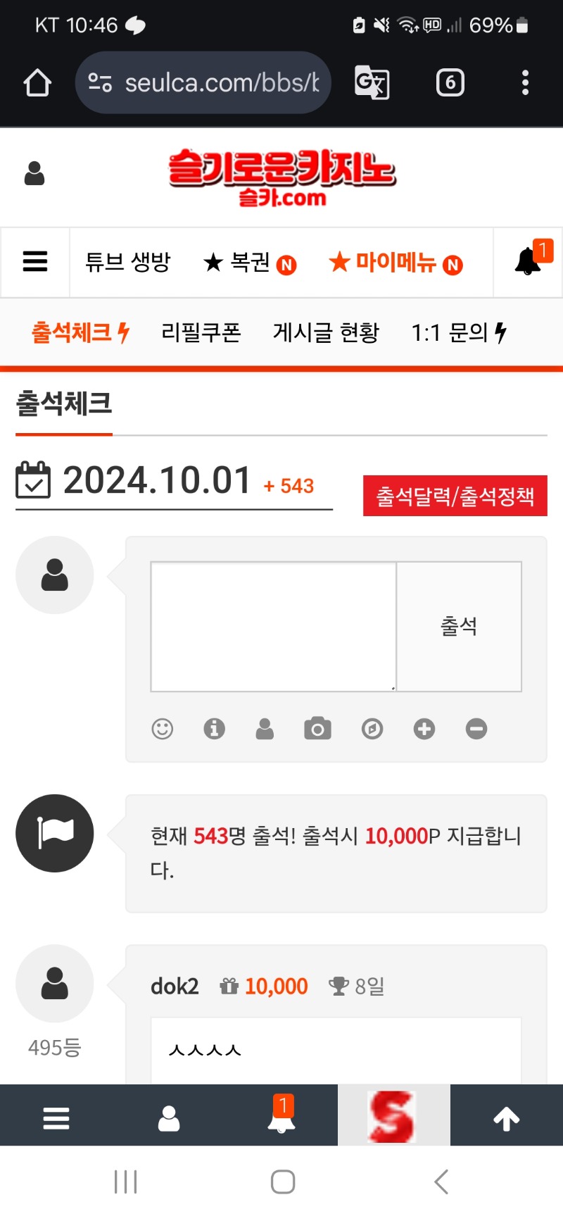 10월 출체가쟈!