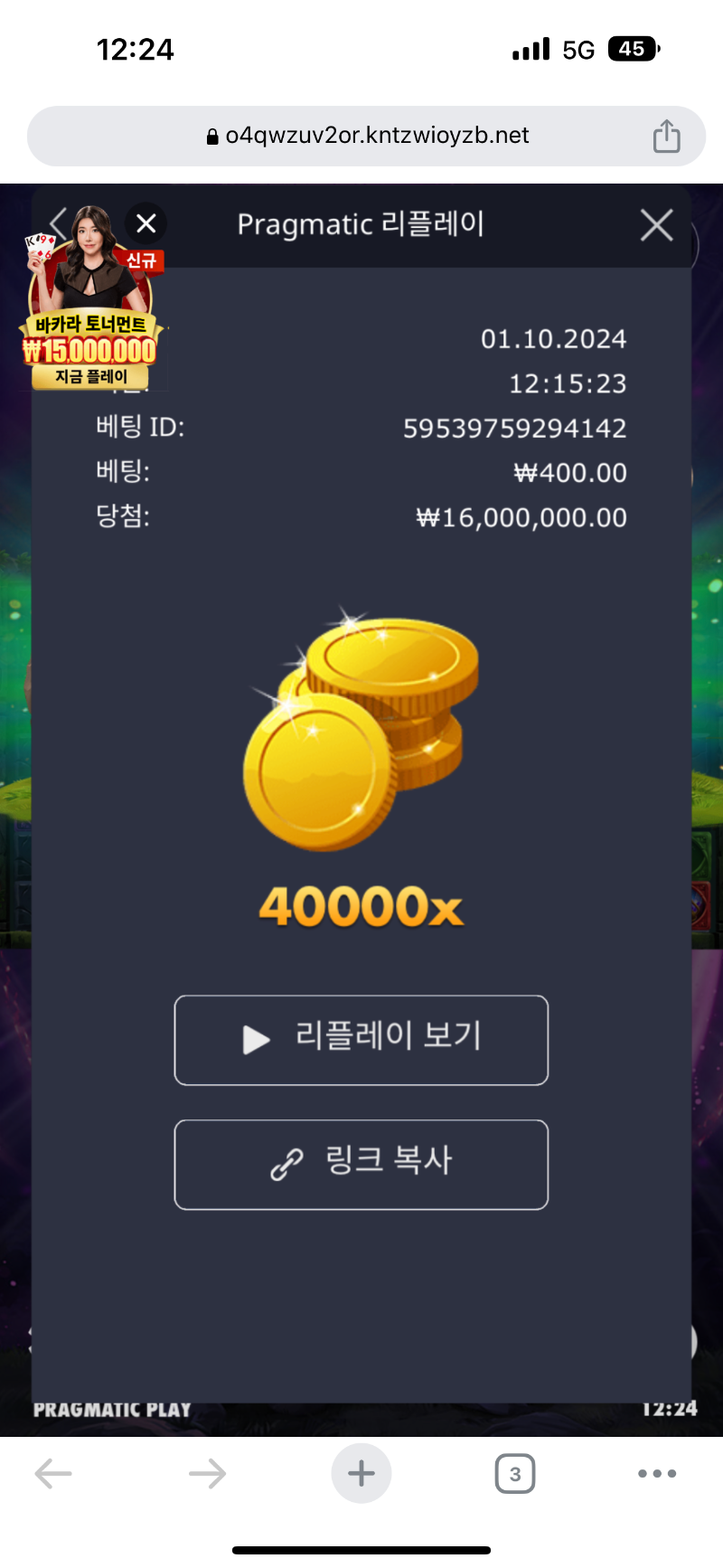 멀린40000배 맥스