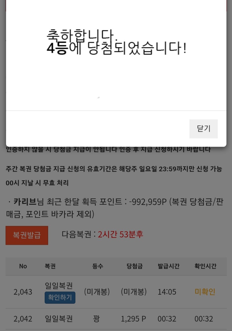 일뽁 4등 ㅅㅅㅅ