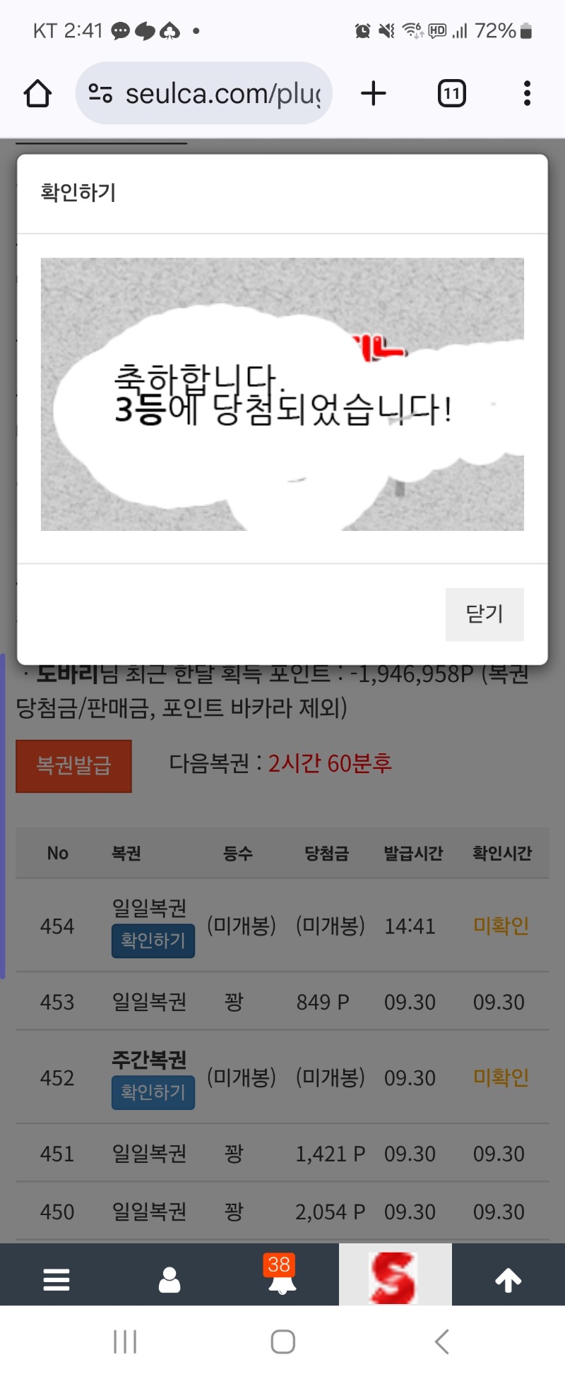 일복 3등 감사합니다