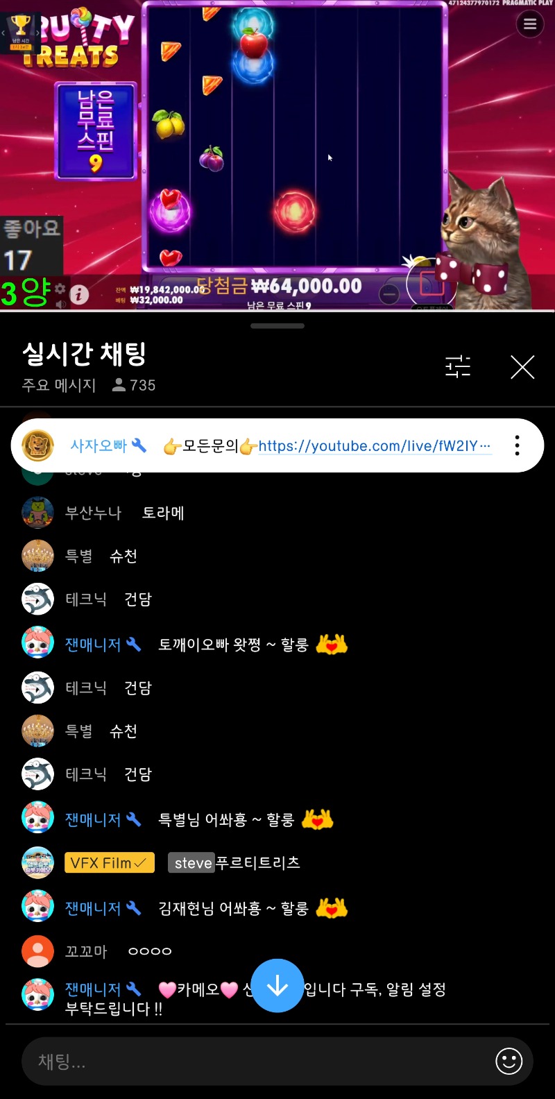 냥이 추천겜 당첨♡