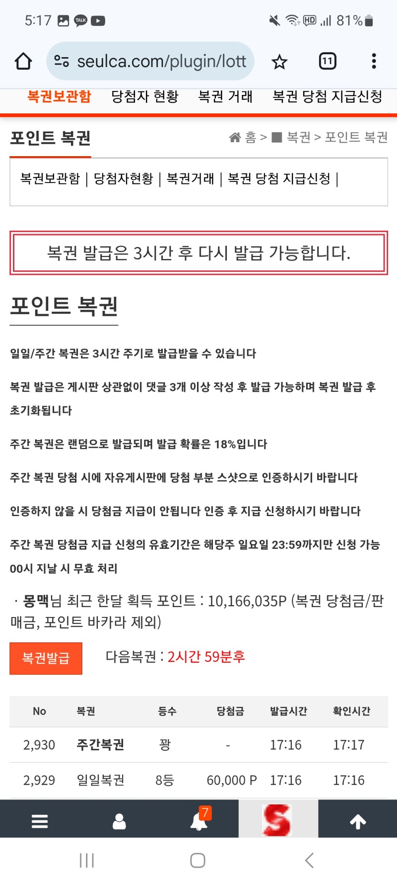 쌍복 두두등장