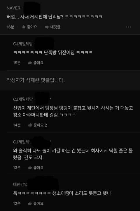 유부녀 사내불륜 레전드