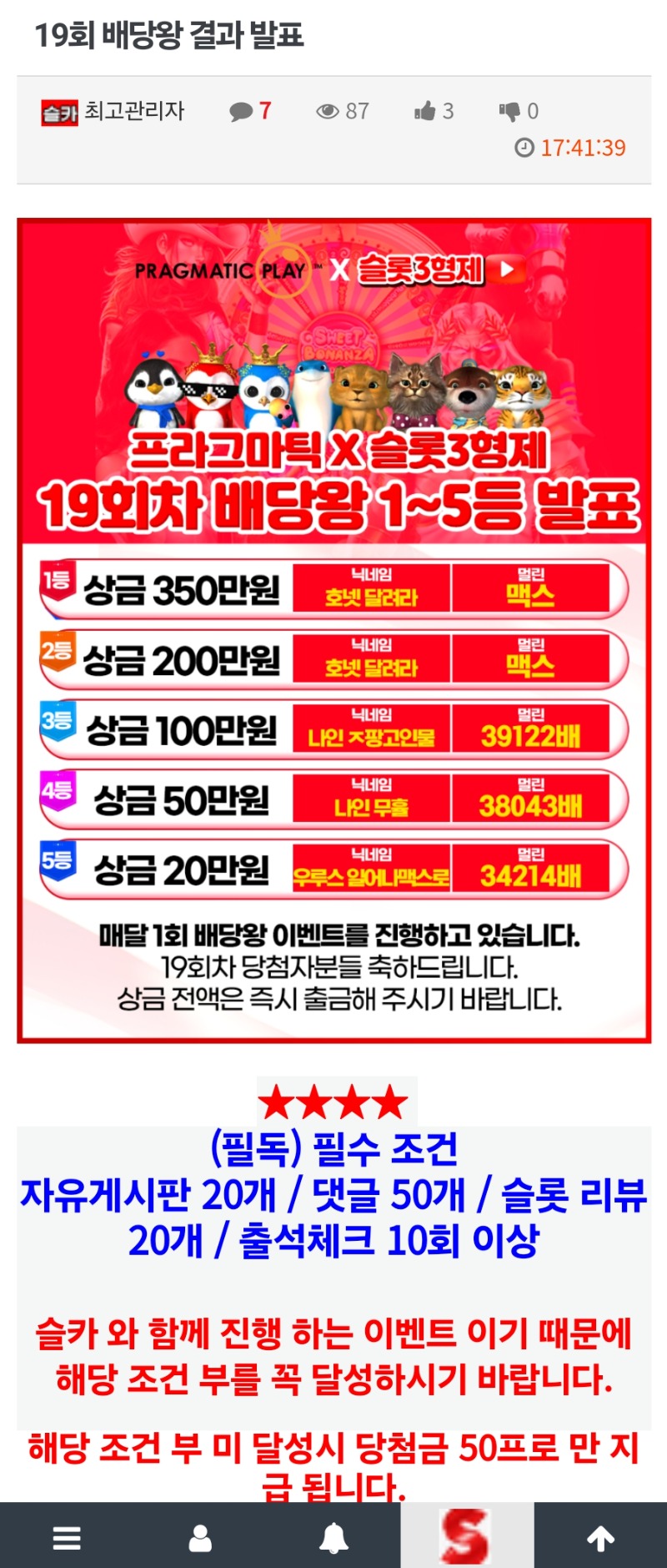 9월 배당왕 3등 ㅅㅅㅅㅅㅅ