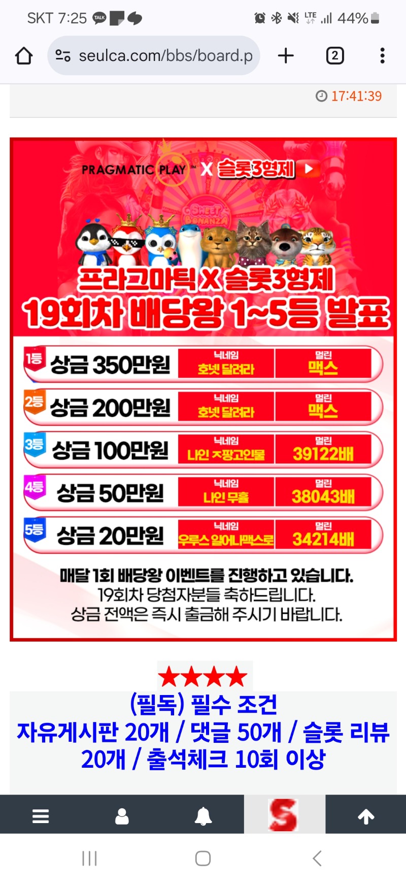 배당왕 1등2등 독식!!!!