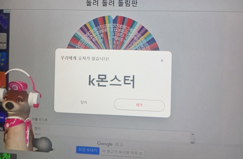 롤링왕룰렛당첨