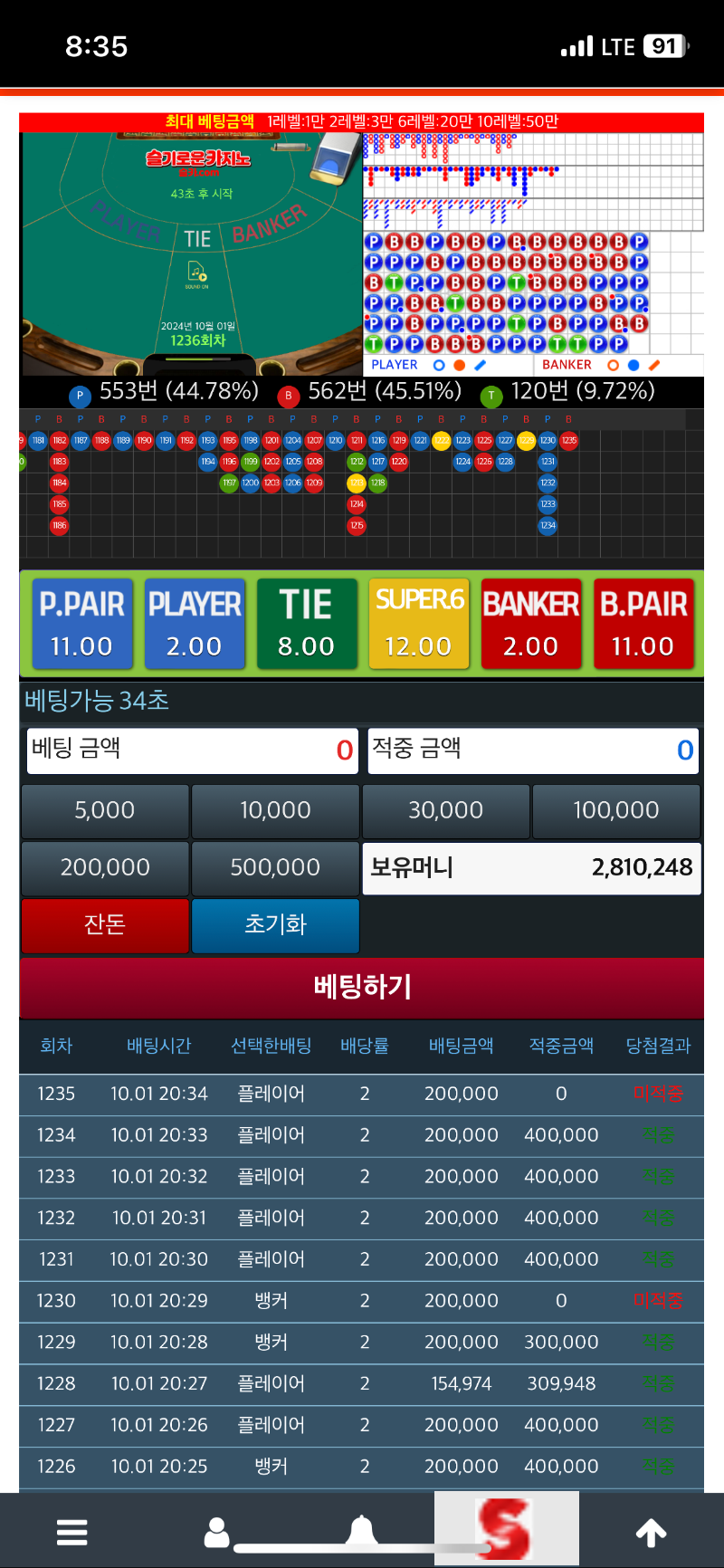 슬포 쉽게버는방법!(꿀팁)