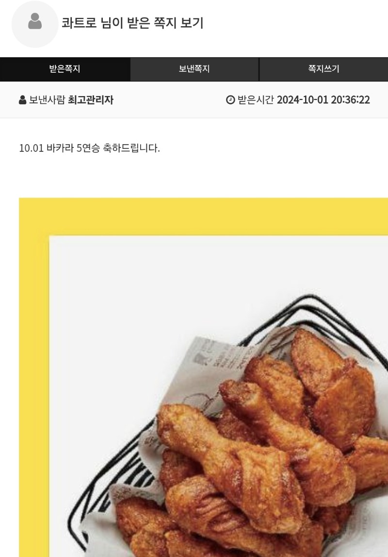 바카라 5연승 치킨 감사합니다!!