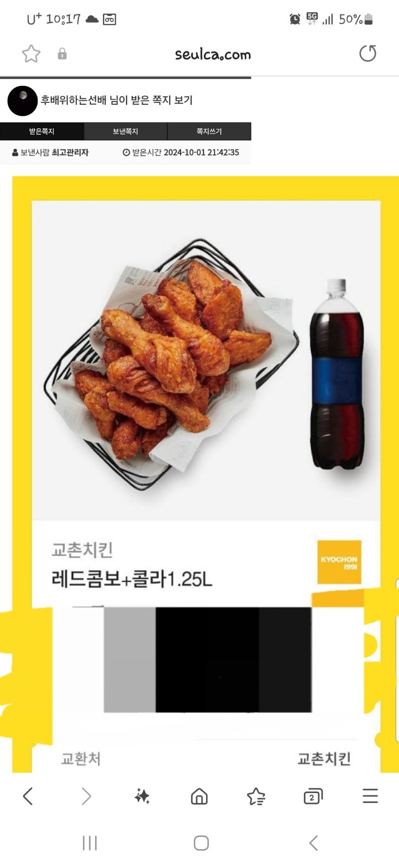 미니형난 치킨당첨!