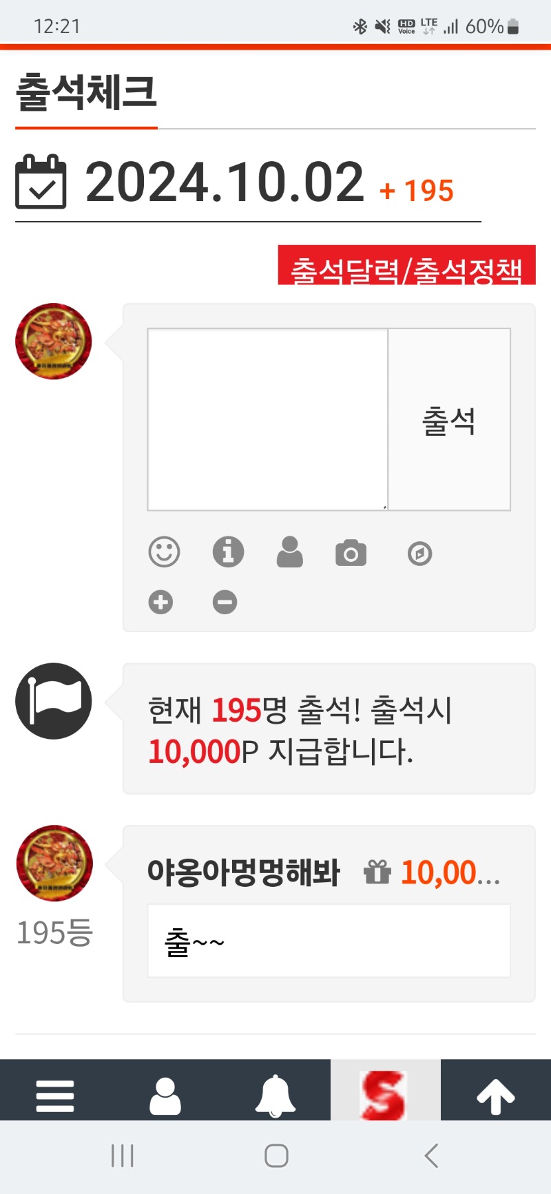 야근중 출썩~