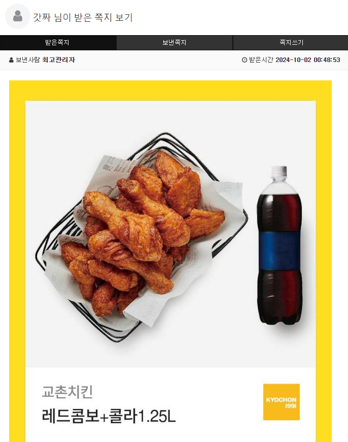 달이 수익 기념 치키니 도착~!