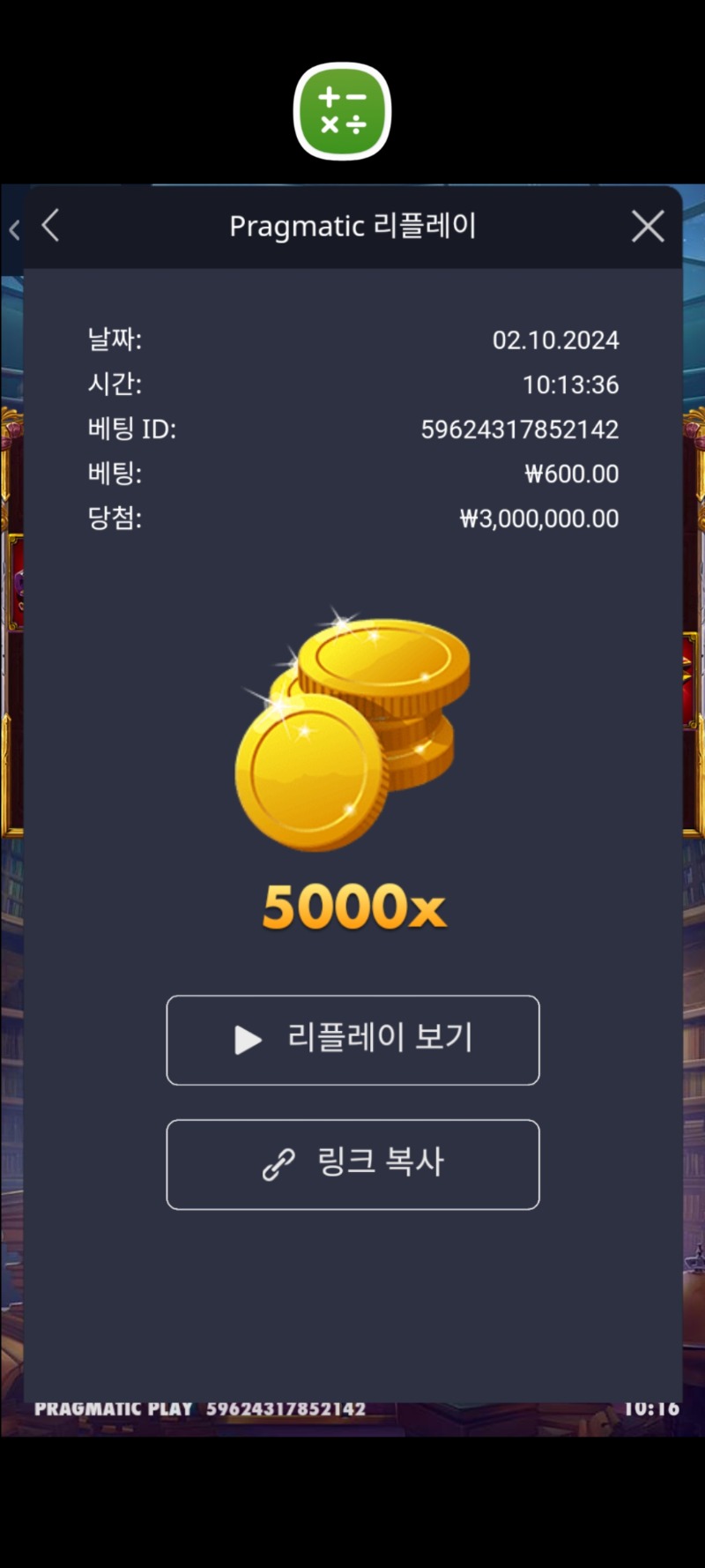 매지션 5000배 맥스