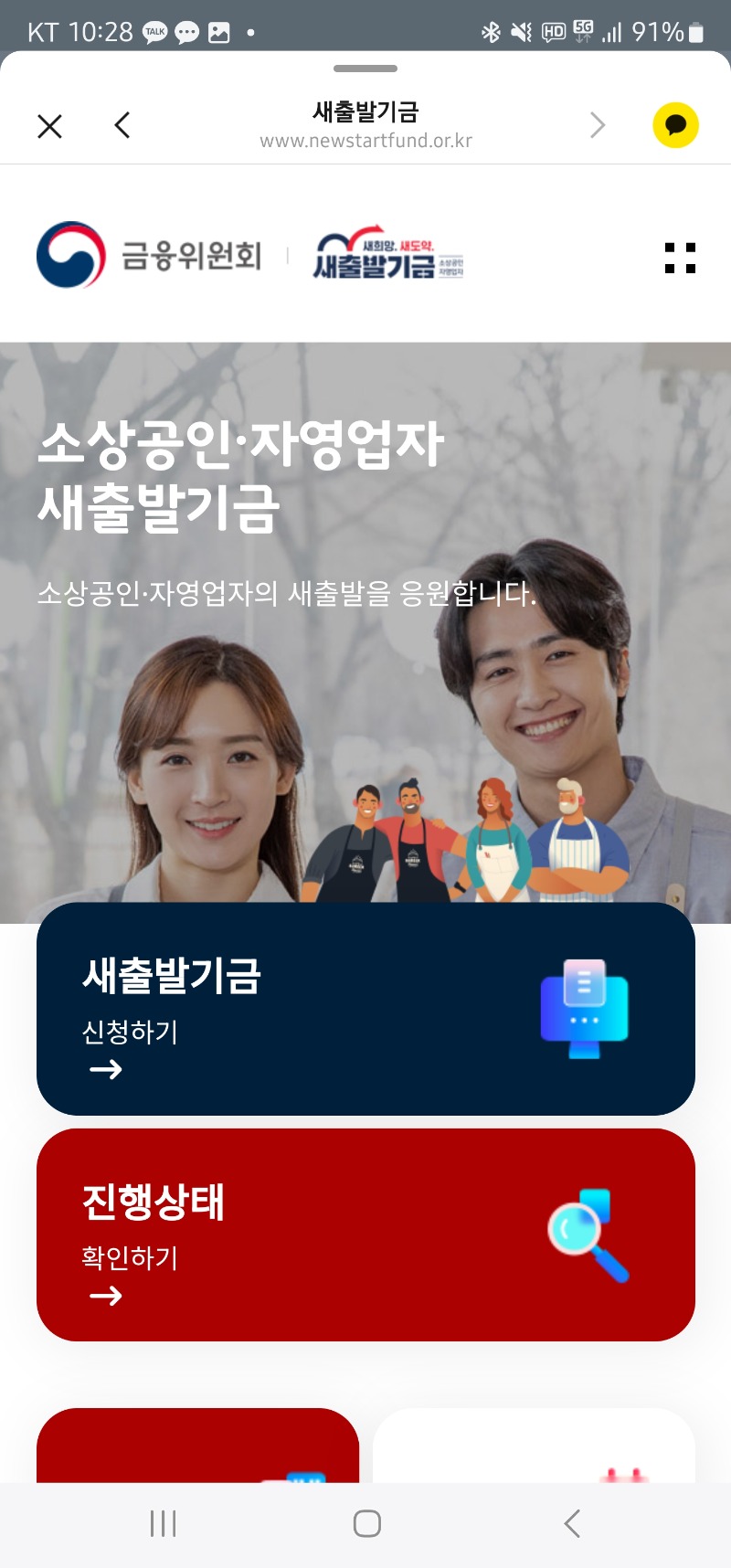 대출상환이 어려운 소상공인분들 보세요.