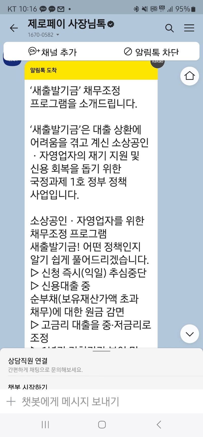 대출상환이 어려운 소상공인분들 보세요.