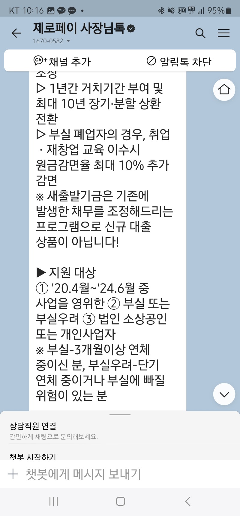 대출상환이 어려운 소상공인분들 보세요.