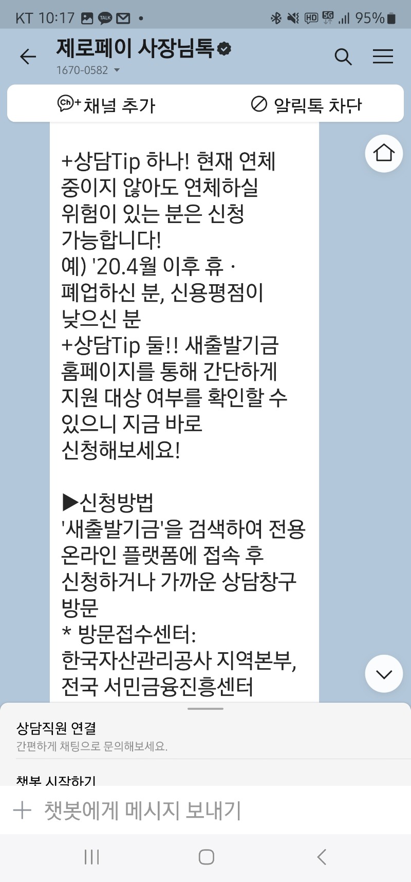 대출상환이 어려운 소상공인분들 보세요.