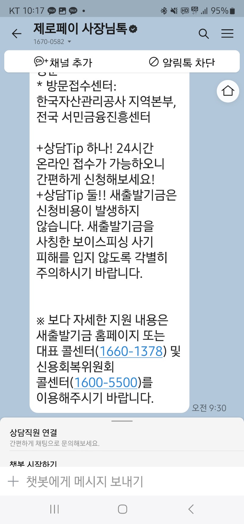 대출상환이 어려운 소상공인분들 보세요.