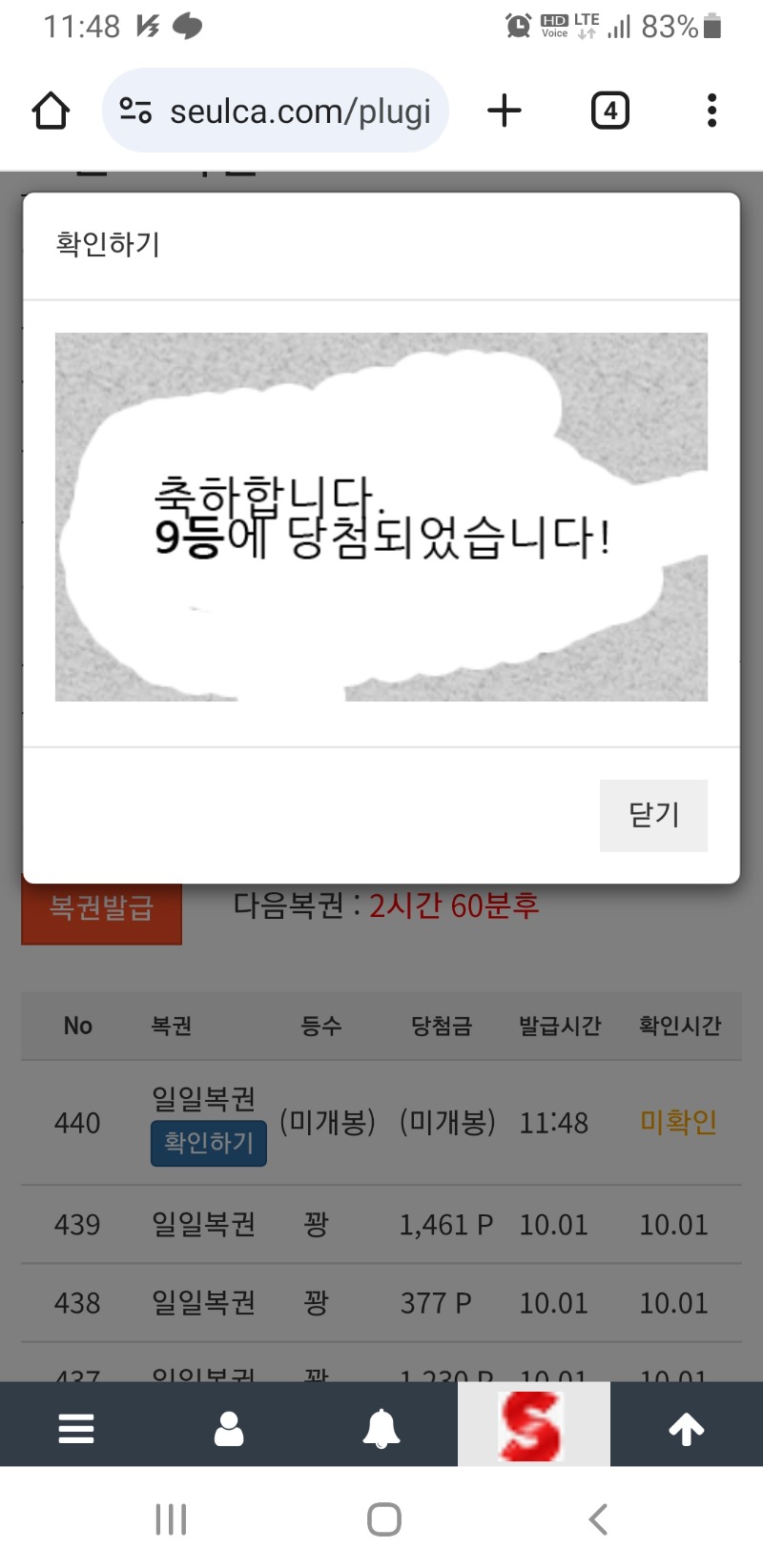 일복이 9등~~!!