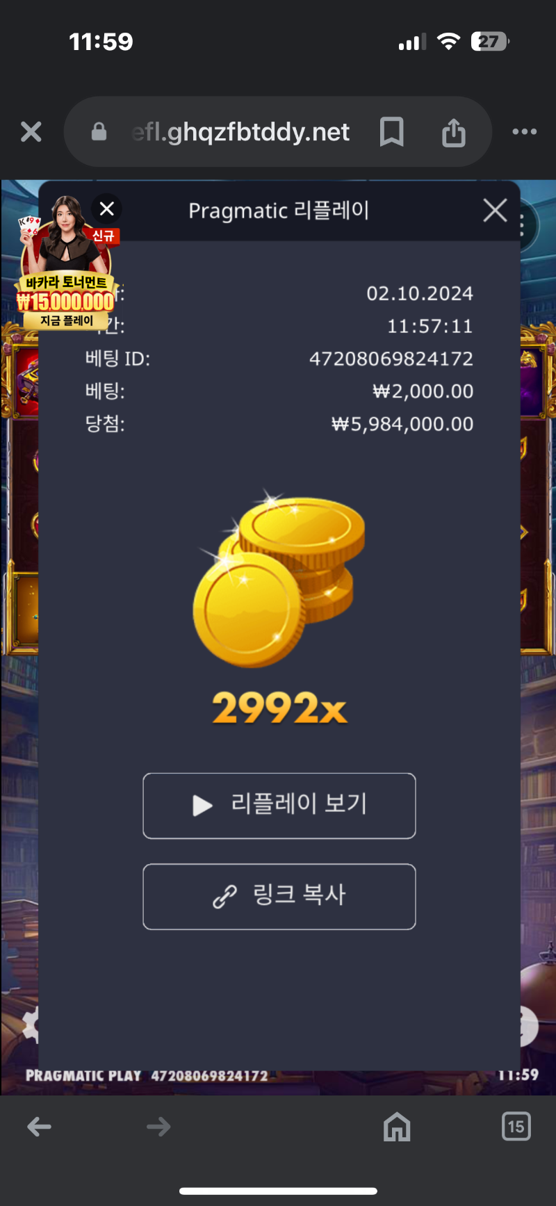 매지션 2992