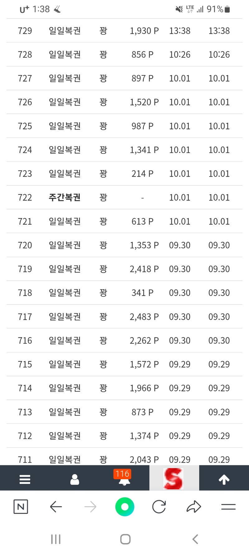 언제까지 꽝만줄거니?ㅠ