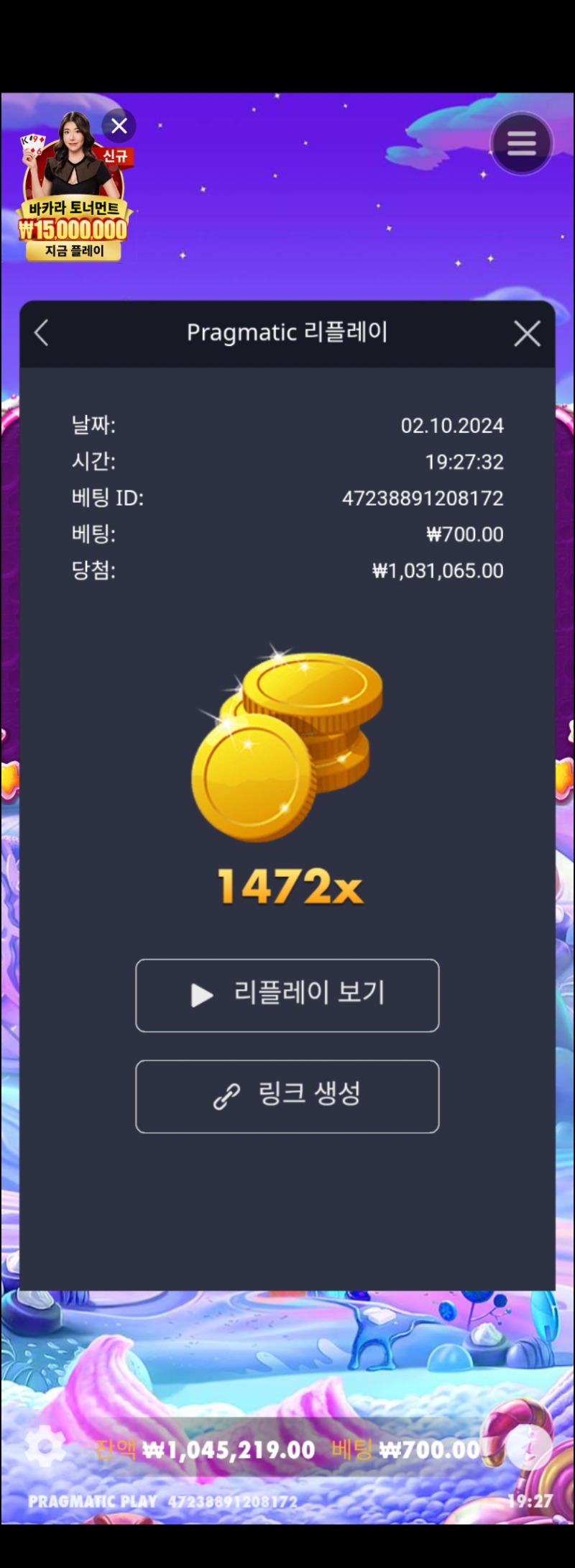 스보천 1472배