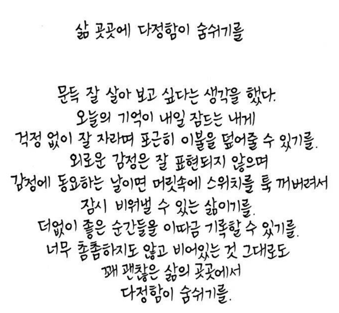 오늘도 모두 고생하셨어요. 스트레스 받지 않으셨으면 좋겠어요