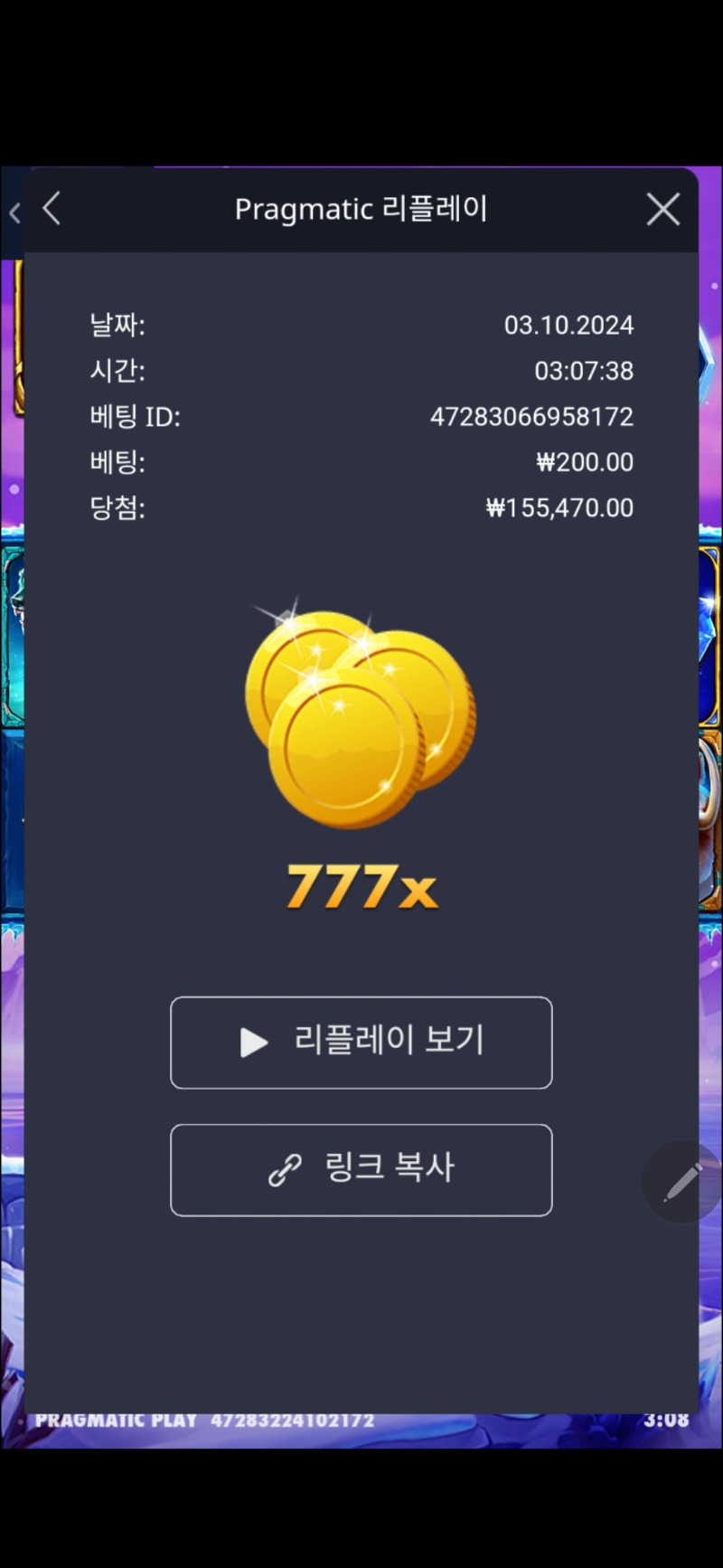 맘모스  777배당