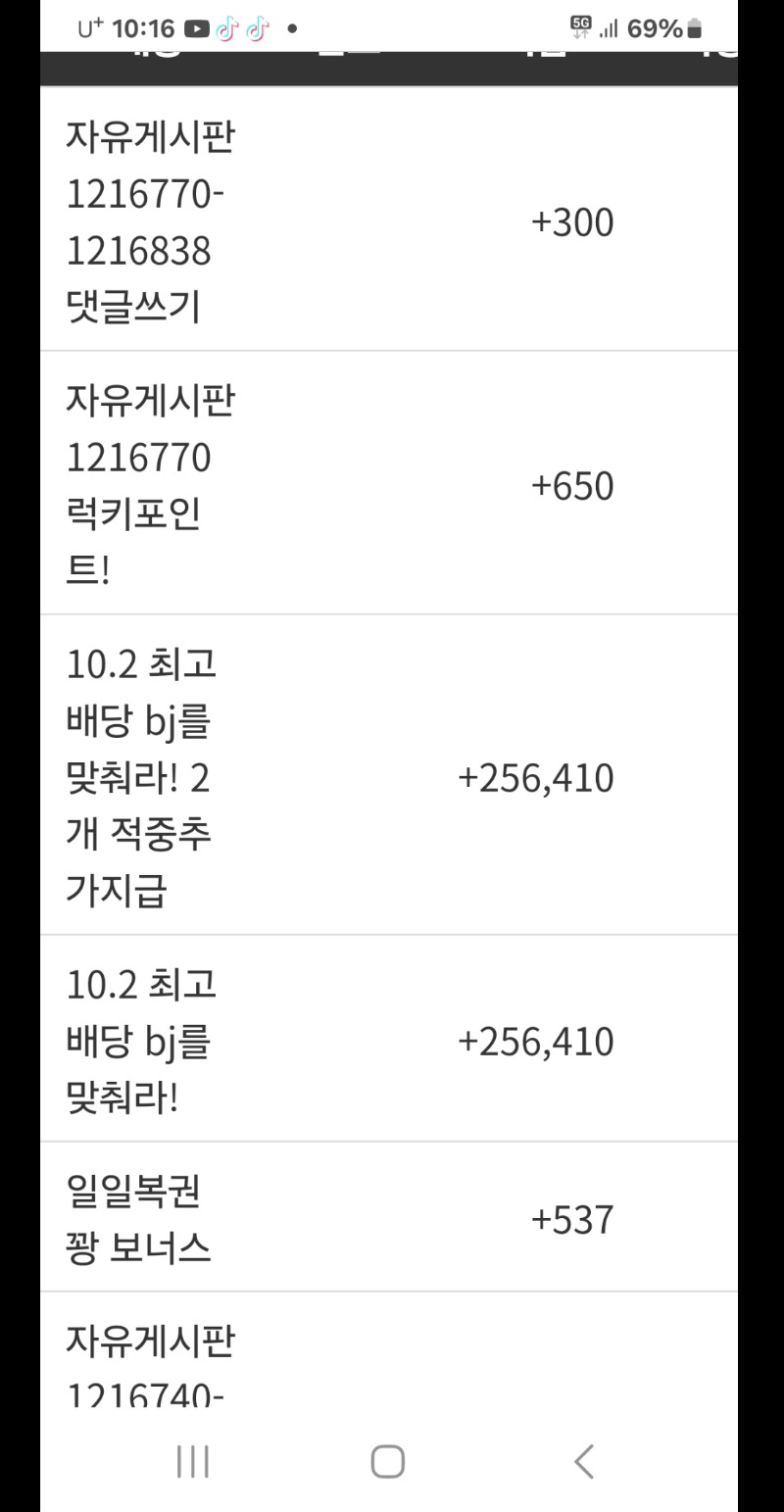 최고배당Bj를맞춰라 당첨포