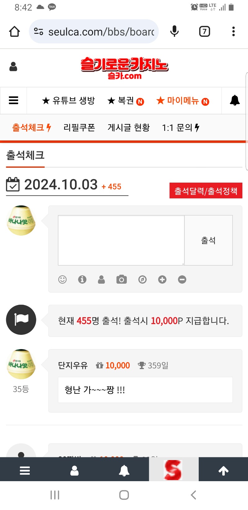 출석 359일