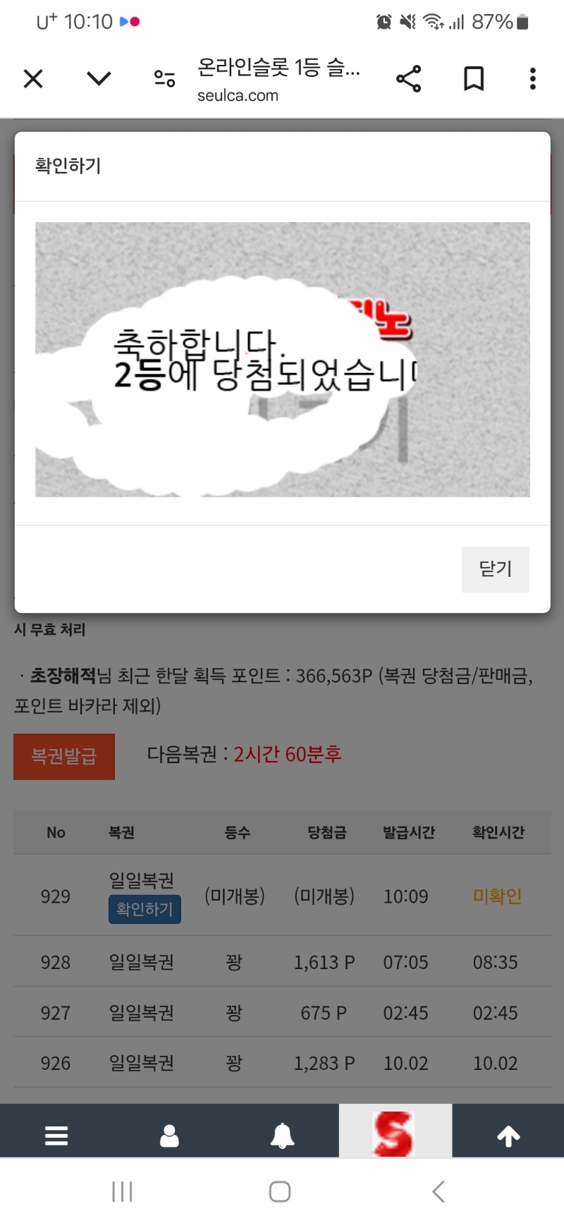 일복 2등 ㅅㅅㅅㅅㅅ